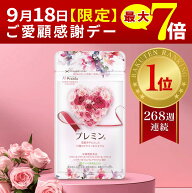 【本日0のつく日！最大P10倍以上！】【楽天ランキング1位】葉酸サプリプレミン 妊活サプリ 医師推奨 安全…