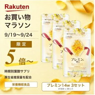 【24日1:59まで！ポイント5倍～】【楽天ランキング1位】葉酸サプリ プレミン14w 妊婦サプリ 医師推奨 安…