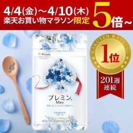 楽天市場】 プレミンシリーズ : ゲンナイ製薬株式会社楽天市場店