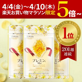 楽天市場】 プレミンシリーズ : ゲンナイ製薬株式会社楽天市場店