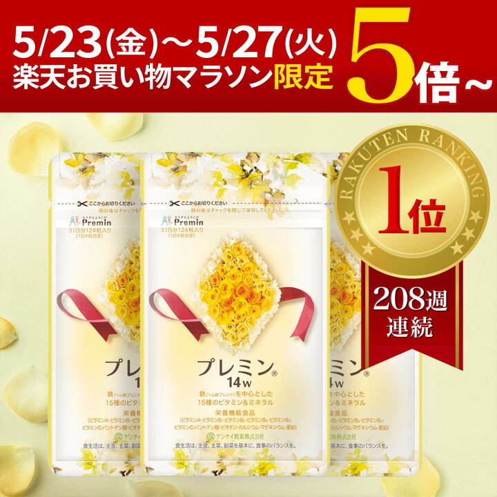 楽天市場】今だけP5倍以上UP中【楽天ランキング1位】葉酸サプリ 