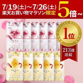 楽天マラソン中P5倍以上!【楽天ランキング1位】葉酸サプリ 妊活サプリ 医師推奨 安全臨床試験済 213週連続1位継続中 時期別 (妊活中から13週向け) 11回おまとめコース 124粒入り×プレミン6セット プレミン14w5セット 送料無料アレルギー検査済み