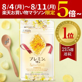 8/6本日購入でかなりお得ポイント還元5倍〜【楽天ランキング1位】葉酸サプリ プレミン14w 妊婦サプリ 医師推奨 安全臨床試験済 216週連続1位継続中 時期別 (妊娠14wから出産まで) お届け定期コース 31日分124粒 葉酸サプリ 妊活 妊娠 葉酸 鉄 ビタミン ミネラル 高品質