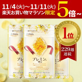 本日からポイント還元5倍UP！【楽天ランキング1位】葉酸サプリ プレミン14w 妊活サプリ 医師推奨 安全臨床試験済 230週連続1位継続中 時期別（妊娠13週から出産まで）3セットおまとめコース 31日分ゲンナイ製薬 妊活 妊娠 中期 後期 鉄 ビタミンミネラル