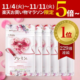 本日からポイント還元5倍UP！【楽天ランキング1位】葉酸サプリ プレミン 妊活サプリ 医師推奨 安全臨床試験済 230週連続1位継続中 時期別 (妊活中から13週向け) おまとめ約6ヶ月分124粒入り×6セット ゲンナイ製薬 妊娠 送料無料 アレルギー検査済み 安心安全