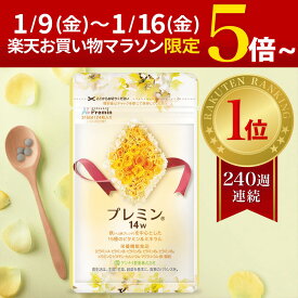 本日のみ マラソン+自社からでP5倍以上!!【楽天ランキング1位】葉酸サプリ プレミン14w 妊婦サプリ 医師推奨 安全臨床試験済 240週連続1位継続中 時期別 (妊娠14wから出産まで) お届け定期コース 31日分124粒 葉酸サプリ 妊活 妊娠 葉酸 鉄 ビタミン ミネラル 高品質