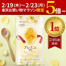 \スーパーSALE限定/ポイント5倍【楽天ランキング1位】葉酸サプリ プレミン14w 妊婦サプリ 医師推奨 安全臨床試験済 246週連続1位継続中 時期別 (妊娠14wから出産まで) お届け定期コース 31日分124粒 葉酸サプリ 妊活 妊娠 葉酸 鉄 ビタミン ミネラル 高品質