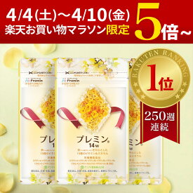本日限定ポイント5倍以上！！【楽天ランキング1位】葉酸サプリ プレミン14w 妊婦サプリ 医師推奨 安全臨床試験済 248週連続1位継続中 時期別（妊娠13週から出産まで）3セットおまとめコース 31日分124粒 ゲンナイ製薬 妊活 妊娠 中期 鉄 ビタミンミネラル