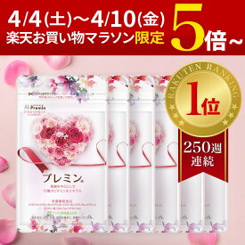 本日限定ポイント5倍以上！！【楽天ランキング1位】葉酸サプリ プレミン 妊活サプリ 医師推奨 安全臨床試験済 248週連続1位継続中 時期別 (妊活中から13週向け) おまとめ約6ヶ月分124粒入り×6セット ゲンナイ製薬 妊娠 送料無料 アレルギー検査済 安心安全