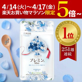 15日24時までポイント5倍+4倍UP中！【楽天ランキング1位】 時期別 男性用 (1日4粒目安124粒入) 男性妊活 国産マカ 亜鉛 鉄分 セレン ビタミン マンガン 送料無料 アレルギー検査済み 国内製造