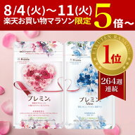 「今だけ」自社P＋マラソンでP5倍〜！【楽天ランキング1位】葉酸サプリ プレミンカップルセット 妊活サプ…