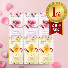【楽天ランキング1位】葉酸サプリ プレミン14w 妊婦サプリ 医師推奨 安全臨床試験済 241週連続1位継続中 時期別 (妊活中から13週向け) 6回おまとめコース124粒入り×各3セット 妊娠 鉄分 送料無料 アレルギー検査済み