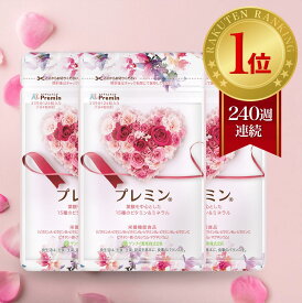 【楽天ランキング1位】葉酸サプリ プレミン 妊活サプリ 医師推奨 安全臨床試験済 241週連続1位継続中 時期別 (妊活~13週向け) 3セットおまとめコース 31日分124粒 ゲンナイ製薬 葉酸 鉄 カルシウム ミネラル ビタミン 高品質