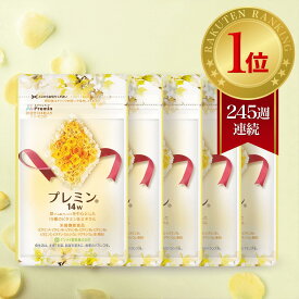 【楽天ランキング1位】葉酸サプリ プレミン14w 医師推奨 安全臨床試験済 245週連続1位継続中 時期別 (妊娠14wから出産まで) おまとめコース約5ヶ月分 124粒入り×5セット ゲンナイ製薬 妊娠 鉄分 送料無料 アレルギー検査済み
