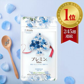 【楽天ランキング1位】 時期別 男性用 (1日4粒目安124粒入) 男性妊活 国産マカ 亜鉛 鉄分 セレン ビタミン マンガン 送料無料 アレルギー検査済み 国内製造