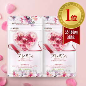 【楽天ランキング1位】葉酸サプリ プレミン 妊活サプリ 医師推奨 安全臨床試験済 248週連続1位継続中 時期別（妊活中から13週向け）2 セットおまとめコース 31日分124粒入り 葉酸サプリ ゲンナイ製薬 妊活 妊娠 葉酸 鉄 高品質