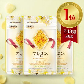 【楽天ランキング1位】葉酸サプリ プレミン14w 妊婦サプリ 医師推奨 安全臨床試験済 248週連続1位継続中 時期別（妊娠13週から出産まで）3セットおまとめコース 31日分124粒 ゲンナイ製薬 妊活 妊娠 中期 鉄 ビタミンミネラル