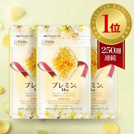 【楽天ランキング1位】葉酸サプリ プレミン14w 妊婦サプリ 医師推奨 安全臨床試験済 250週連続1位継続中 時期別（妊娠13週から出産まで）3セットおまとめコース 31日分124粒 ゲンナイ製薬 妊活 妊娠 中期 鉄 ビタミンミネラル