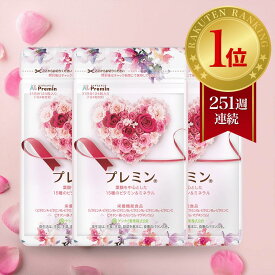 【楽天ランキング1位】葉酸サプリ プレミン 妊活サプリ 医師推奨 安全臨床試験済 251週連続1位継続中 時期別 (妊活~13週向け) 3セットおまとめコース 31日分124粒 ゲンナイ製薬 葉酸 鉄 カルシウム ミネラル ビタミン 高品質