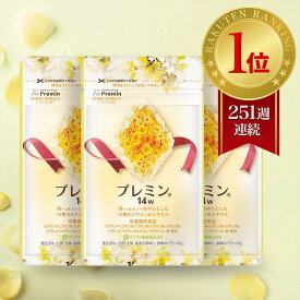 【楽天ランキング1位】葉酸サプリ プレミン14w 妊婦サプリ 医師推奨 安全臨床試験済 251週連続1位継続中 時期別（妊娠13週から出産まで）3セットおまとめコース 31日分124粒 ゲンナイ製薬 妊活 妊娠 中期 鉄 ビタミンミネラル