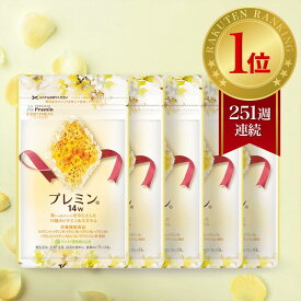 【楽天ランキング1位】葉酸サプリ プレミン14w 医師推奨 安全臨床試験済 251週連続1位継続中 時期別 (妊娠14wから出産まで) おまとめコース約5ヶ月分 124粒入り×5セット ゲンナイ製薬 妊娠 鉄分 送料無料 アレルギー検査済み
