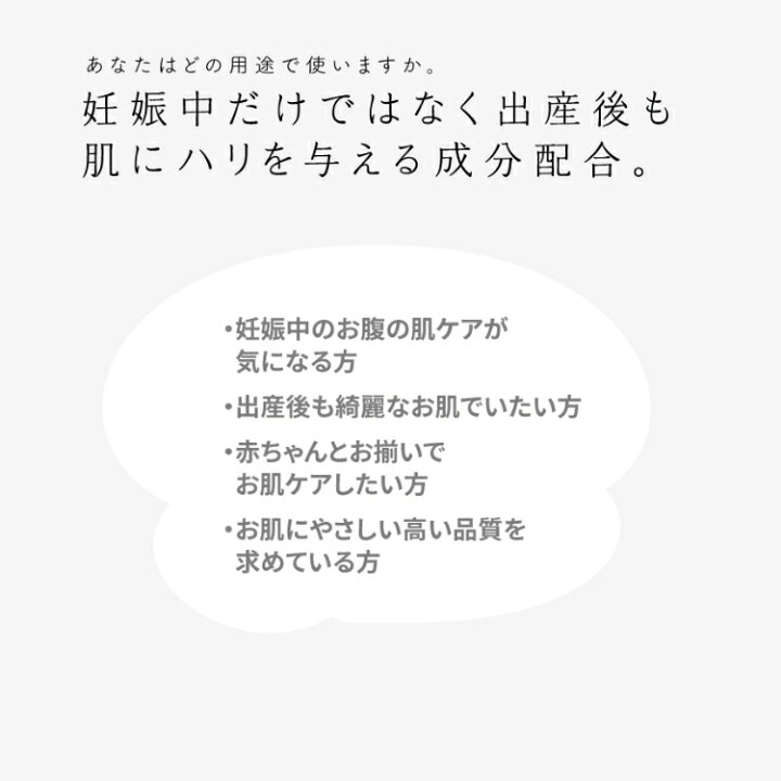 楽天市場 500gの大容量で高品質 コスパ最強 妊娠後お肌がつっぱり出してからでは時すでに遅し 妊活時期から始める妊娠 線対策 Yasasiaボディケアクリーム ゲンナイ製薬 プレミン 安心安全 乾燥 潤い 妊娠線 日本製 マタニティ 対策 さらさら べたつかない 楽天市場 500gの大容量で高品質 コスパ最強 妊娠後お肌がつっぱり出してからでは時すでに遅し 妊活時期から始める妊娠 線対策 Yasasiaボディケアクリーム ゲンナイ製薬 プレミン 安心安全 乾燥 潤い 妊娠線 日本製 マタニティ 対策 さらさら べたつかない