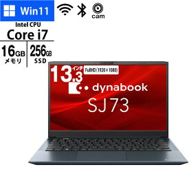 2022年モデル dynabook 13.3型 SJ73/KV Windows11 第12世代 Core i7-1255U SSD 256GB メモリ 16GB 無線LAN HDMI フルHD ノートパソコン ノートPC 新品 A6SJKVKA231B