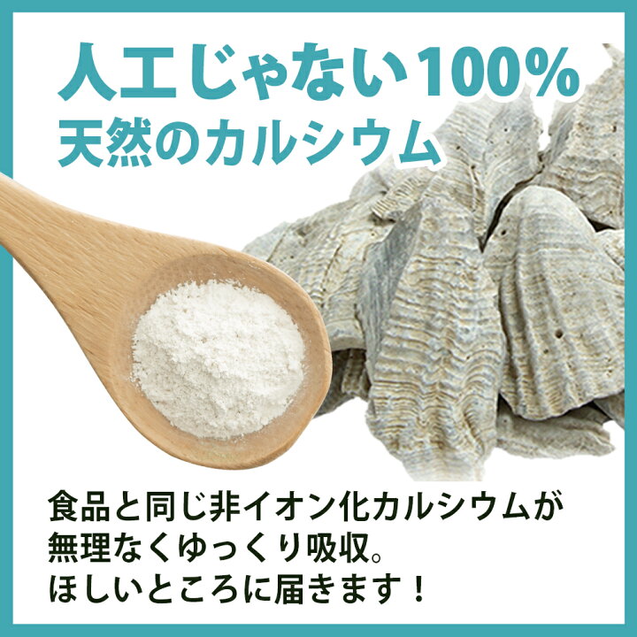 楽天市場】健康食品の原料屋 風化貝カルシウム 北海道 八雲産 100%粉末 サプリメント ( 栄養機能食品 ) 約2ヵ月分 100g×1袋 : 健康食品の原料屋 楽天市場】健康食品の原料屋 風化貝カルシウム 北海道 八雲産 100%粉末 サプリメント ( 栄養機能食品 ) 約2ヵ月分 100g×1袋 : 健康食品の原料屋