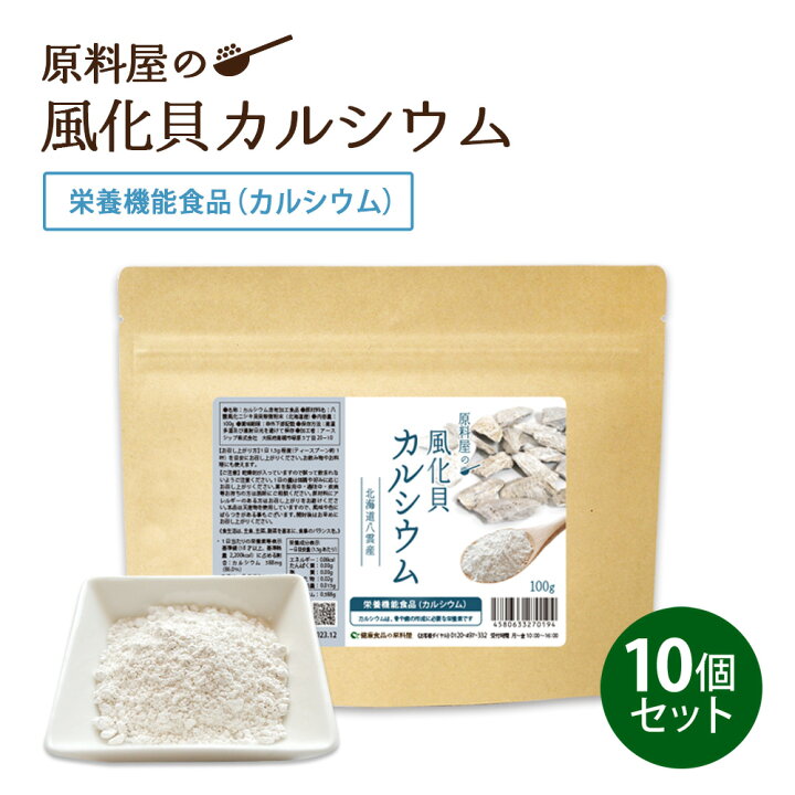 風化貝カルシウム 欲しけれ 1000粒
