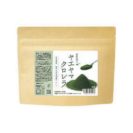 健康食品の原料屋 ヤエヤマ クロレラ 八重山クロレラ 無添加 100％ 粉末 石垣島産 約27日分 80g×1袋