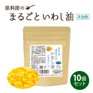 まるごといわし油 天然 非加熱 DHA EPA サプリメント 1袋50.84g(124粒×1袋)31日分