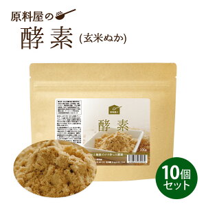 酵素 粉末 玄米発酵食品 サプリメント 1袋100g 約33日分