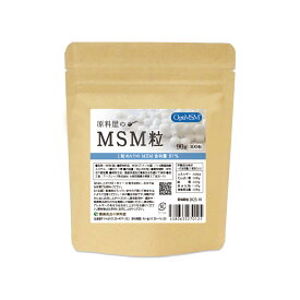 健康食品の原料屋 MSM エムエスエム 97％含有 国内製造 粒 約60日分 90g(300粒×1袋)
