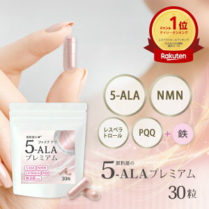 5-ALA �T�v�� NMN ���X�x���g���[�� PQQ 4�����{�S��1���ɋÏk [ 1�� 30�� ] 4����ALL���x99���ȏ� �t�@�C�u�A�� �v���~�A�� �T�v�������g ��������
