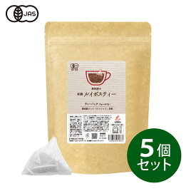 健康食品の原料屋 有機 オーガニック ルイボスティー クラシック ティーバッグ 100g(2g×50包)×5袋