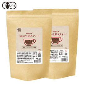 健康食品の原料屋 有機オーガニック ルイボスティー クラシック 茶葉 お徳用 1000g(500g×2袋)
