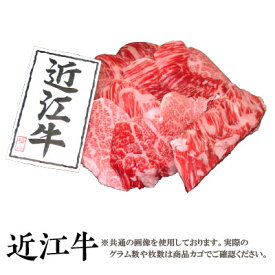 ［贈答用］【送料無料】近江牛 ロース＆カルビ焼肉用200g【化粧木箱入り】