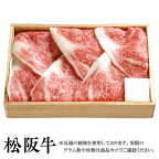 【贈答用】松阪牛 霜降り すき焼き用 サーロイン 700g 木箱入り 送料無料 松阪牛を産地直送 正真正銘血統書付 最高級肉質階級A4~特選A5等級 ご家庭用 お中元 お歳暮 内祝い お祝に 松坂牛 すきやき