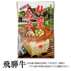 朴葉みそ 甘口 240g1袋（ほうばみそ）