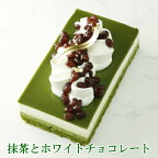 【抹茶とホワイトチョコレート 】お誕生日ケーキ バースデーケーキ 送料無料 誕生日ケーキ