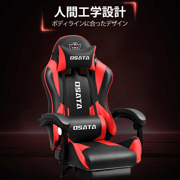 楽天市場】ゲーミングチェア フットレスト付き クッション ゲーム用 