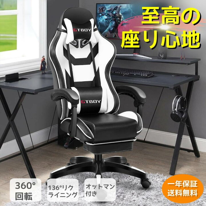 楽天市場】ゲーミングチェア オットマン付き フットレスト付き  