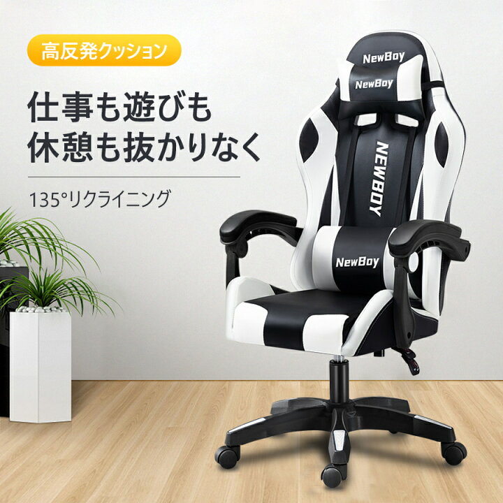 楽天市場】ゲーミングチェア リクライニング アームレスト付き  