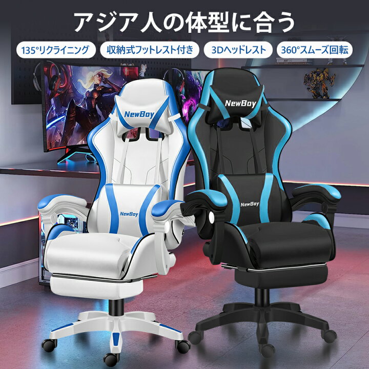 楽天市場】ゲーミングチェア オフィスチェア 椅子 オットマン付き 
