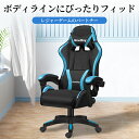 ゲーミングチェア オフィスチェア ゲーム用 デスクチェア パソコンチェア 椅子 PCチェア 多機能イス 可動式アームレスト ハイチェア ハイパフォーマンス gaming chair 充実機能 ホールド性 リクライニング調節機能 回転キャスター 肘付き 昇降可能 幅広座面 ホワイト 在宅