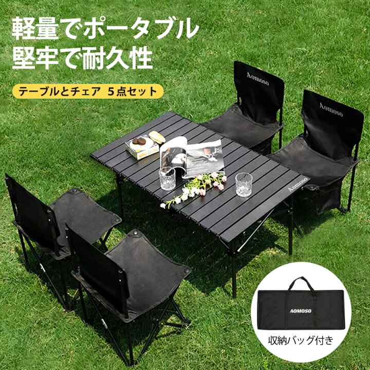 楽天市場】【お得5点セット】アウトドア テーブル チェア セット 幅  