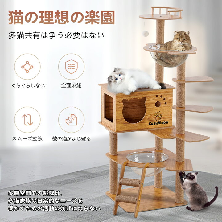 楽天市場】キャットタワー 木製 宇宙船 透明ボウル付き 高さ約143cm 猫 