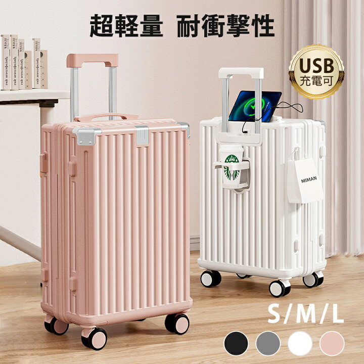 楽天市場】スーツケース 機内持ち込み 軽量 キャリーケース USBポート  