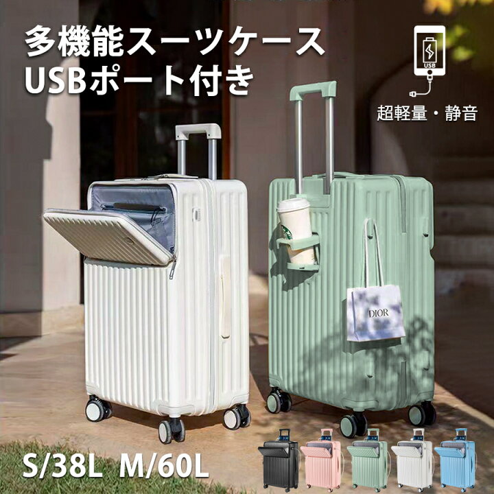 楽天市場】スーツケース フロントオープン 機内持ち込み 超軽量 