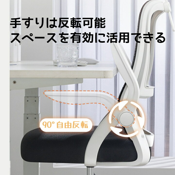 楽天市場】オフィスチェア メッシュ ハイバック 人間工学 メッシュ 